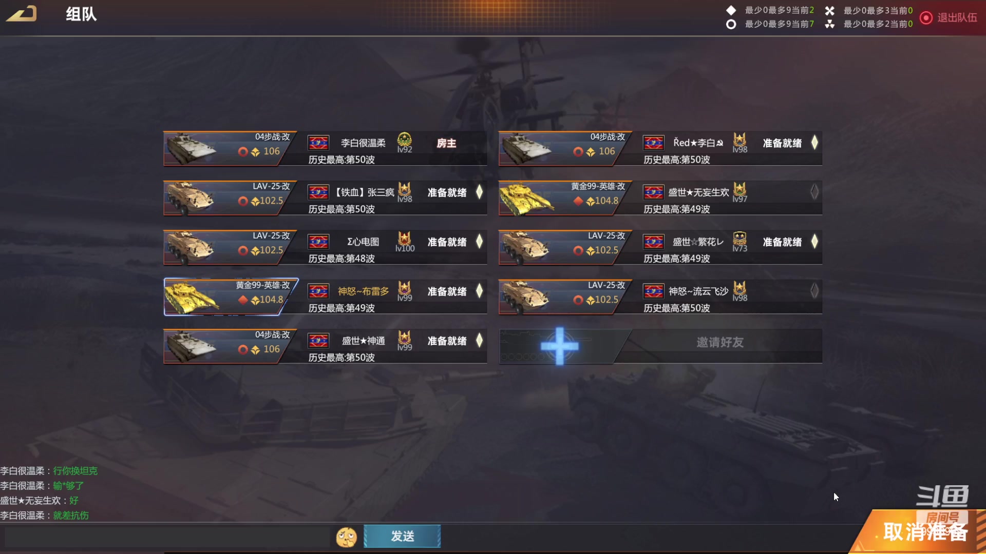 【2023-04-24 18点场】神怒布雷多：神怒布雷多的直播间