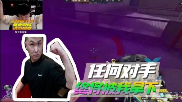 任何对手，终将被我拿下