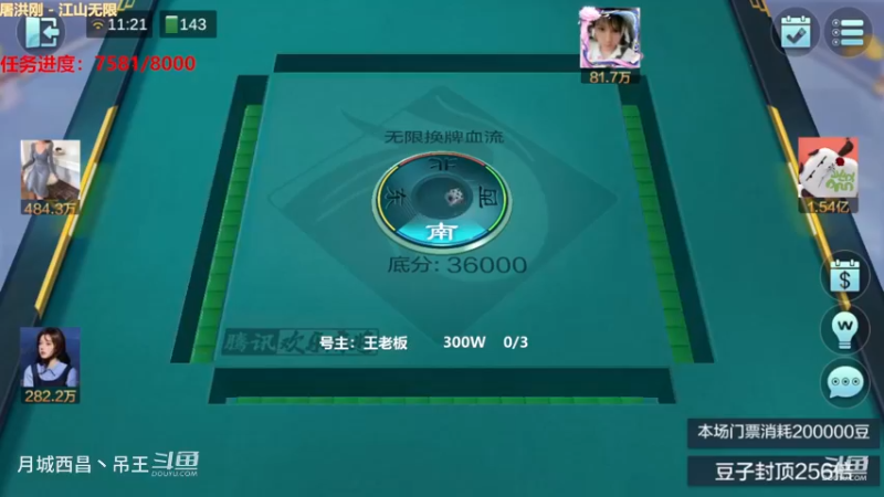 无限换牌，300W一把干到8645W