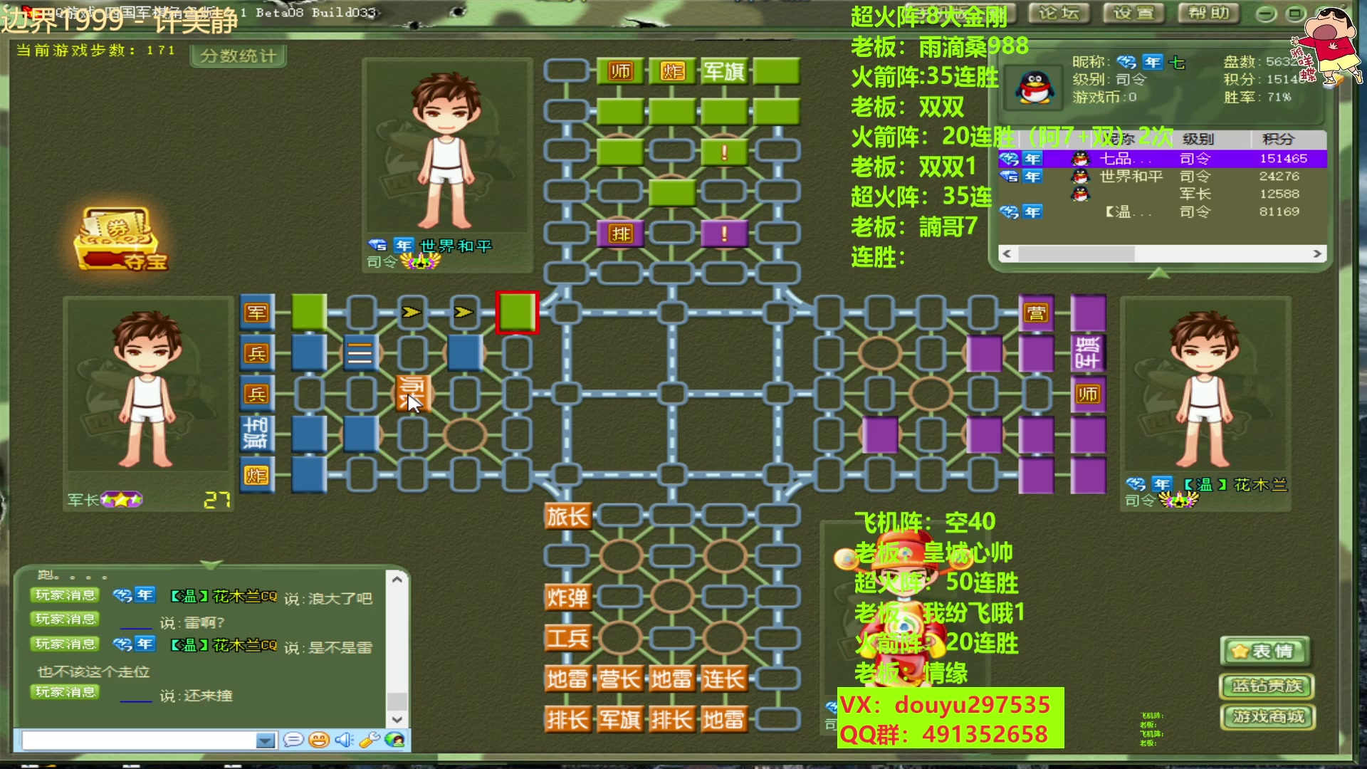 【2023-04-28 14点场】恶蚊子：硬核军棋，敬请欣赏！！！ 55556