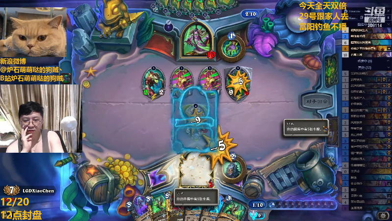 【炉石传说】恩基爱萌萌哒的狗贼的精彩时刻 20230428 15点场