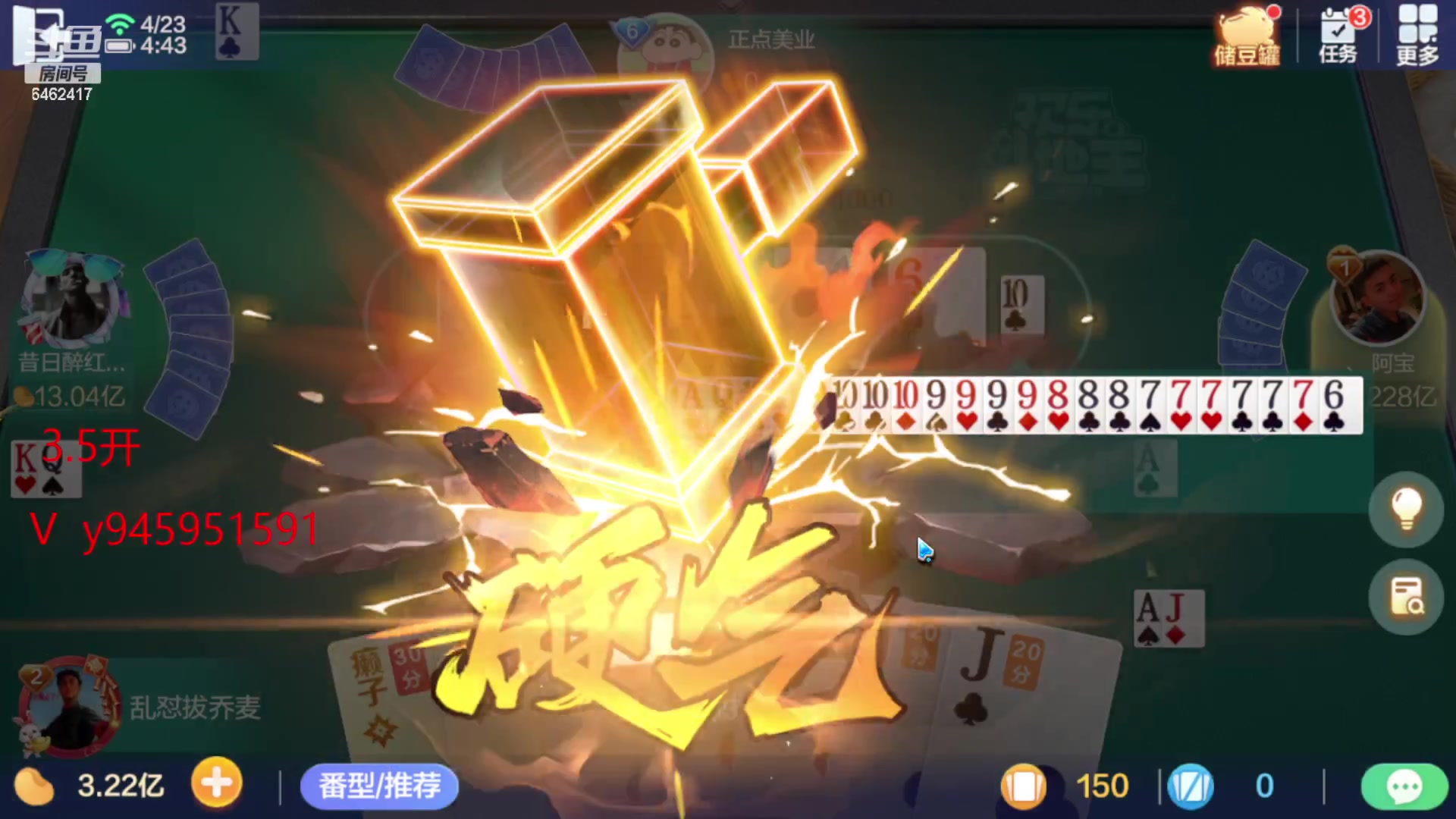 【2023-04-23 04点场】大吉大利v587：追梦有位置 6462417