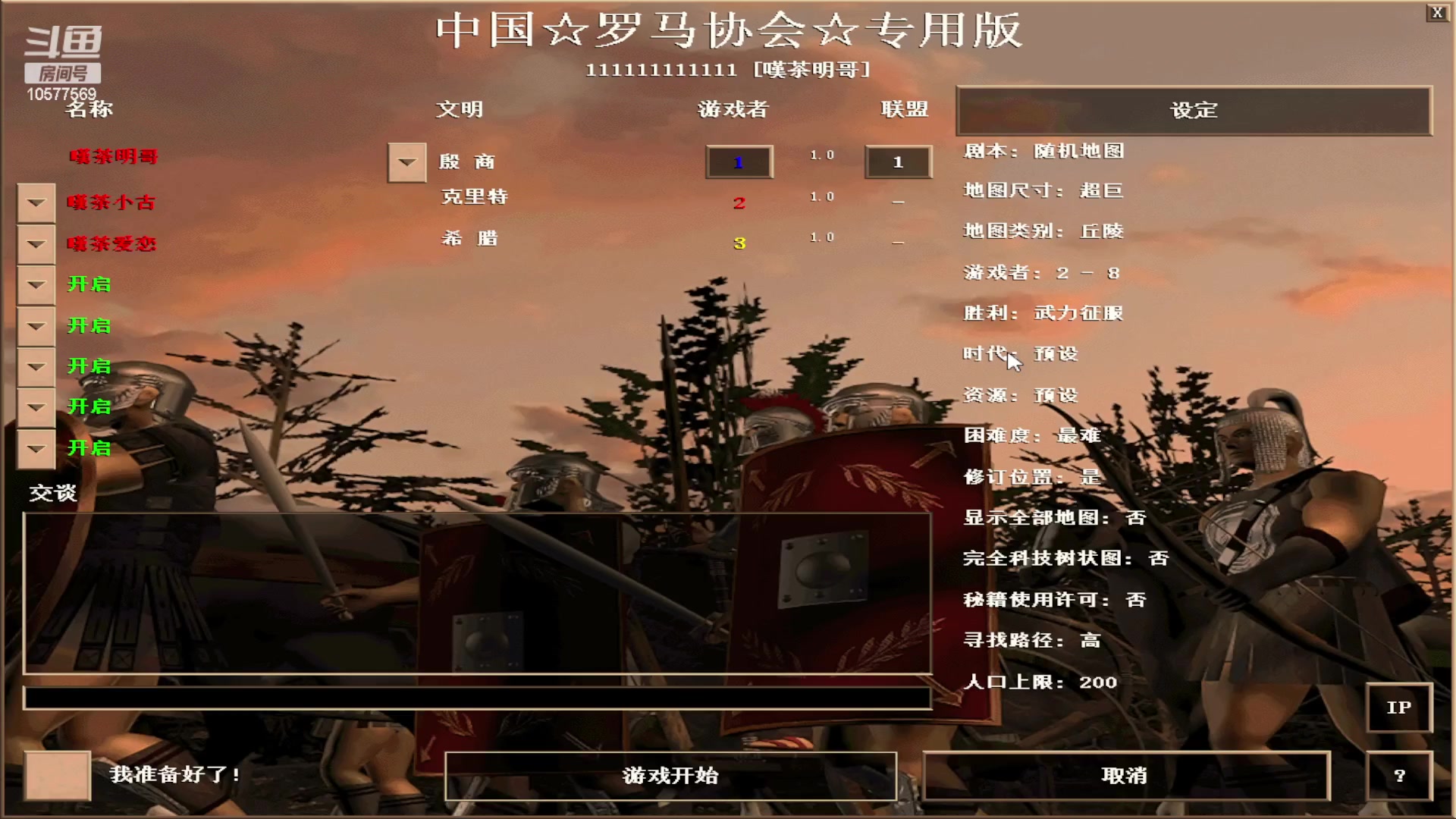 【2023-04-26 21点场】明哥289：明哥289的直播间，罗马复兴