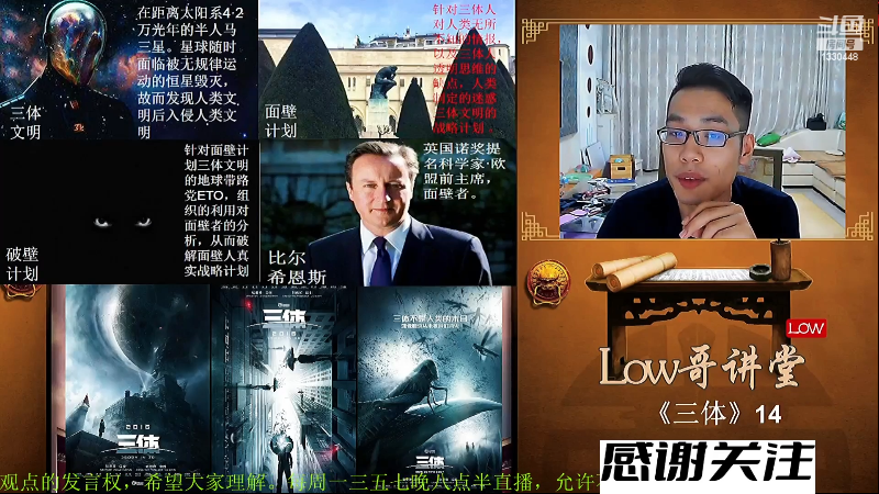 【户外】都说我名字很LOW的精彩时刻 20230428 07点场