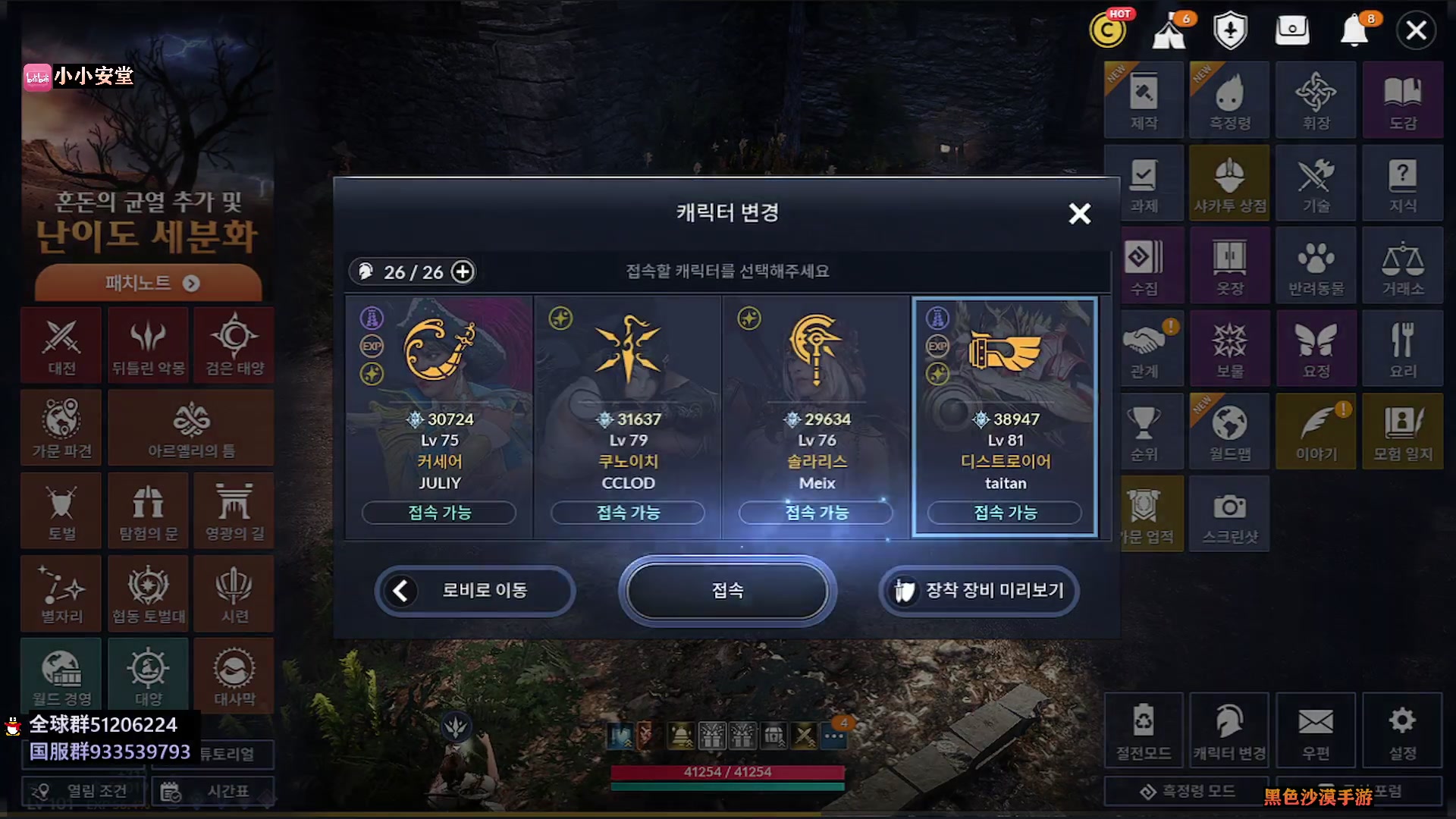 【2023-04-26 23点场】安堂丶：国服周年庆混沌版本新职业羽士~