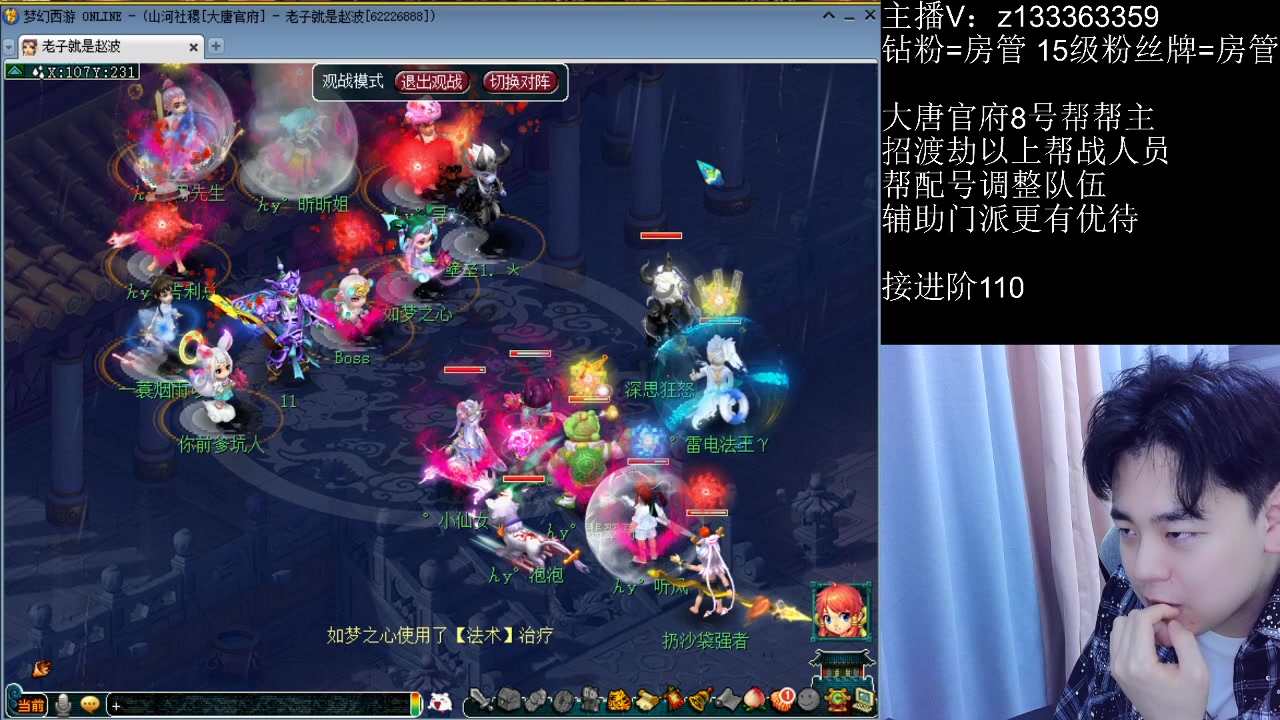 【2023-04-23 22点场】梦幻你波哥：雷电法王等下可能皇宫