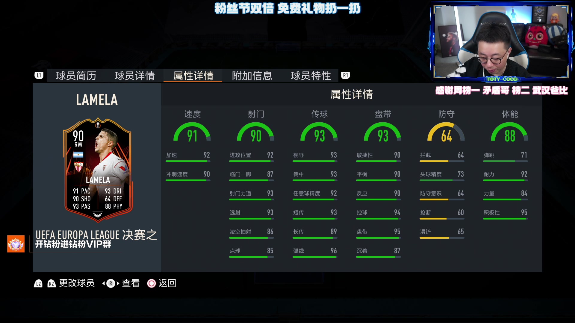 【2023-04-26 23点场】COCO花式FIFA：DR冲8胜+摆烂的EA