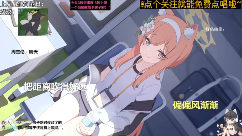 【心动FM】钙宝的精彩时刻 20230428 09点场