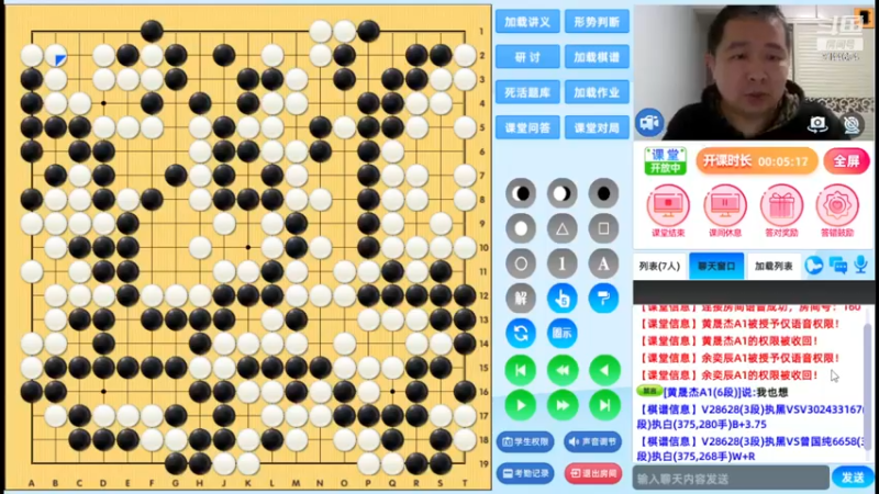 周五7点半高段班20230428围棋网课