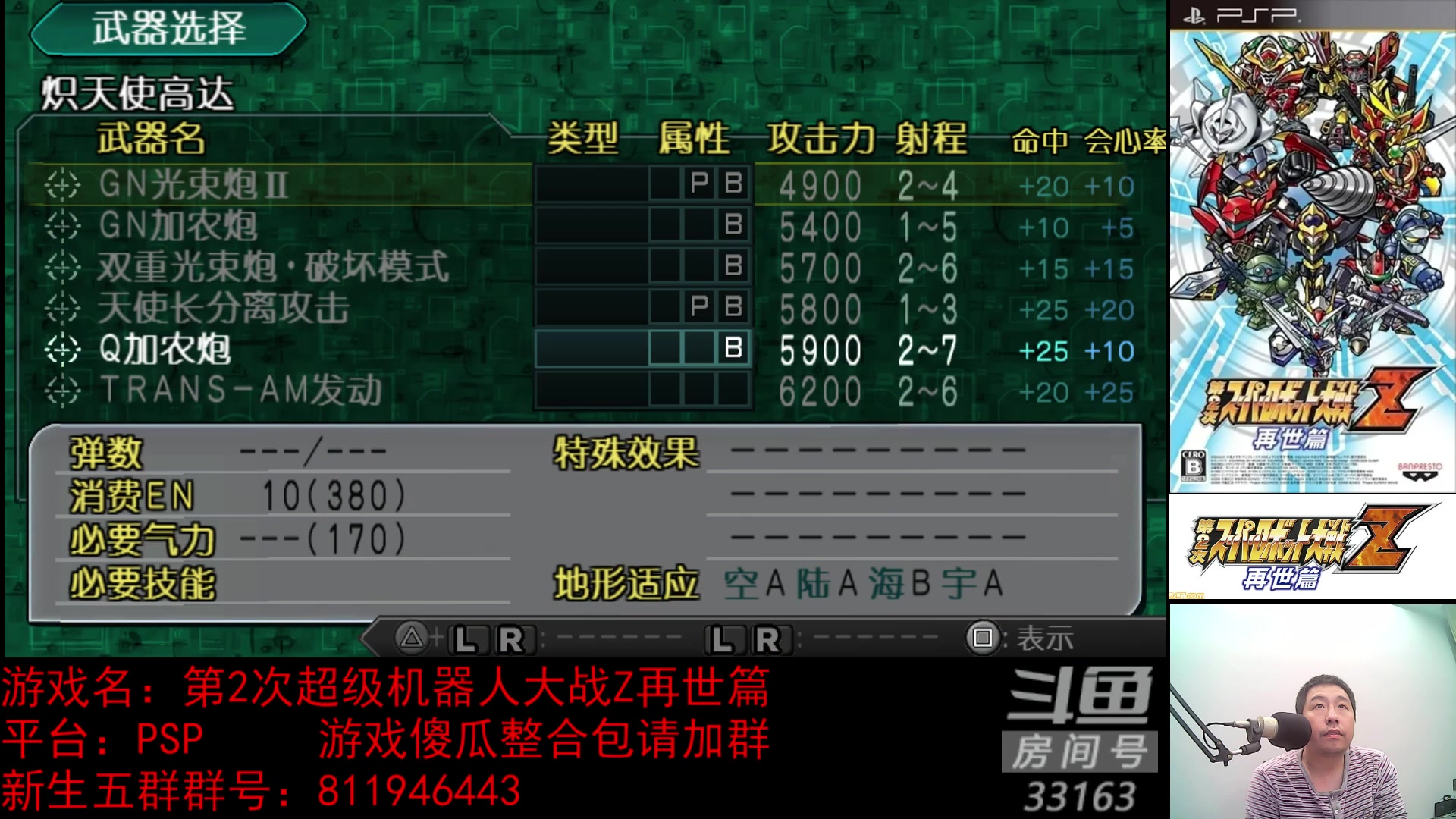 【2023-04-26 01点场】真虎龙王：机战：想在五一买套城市猎人或圣斗士完全版