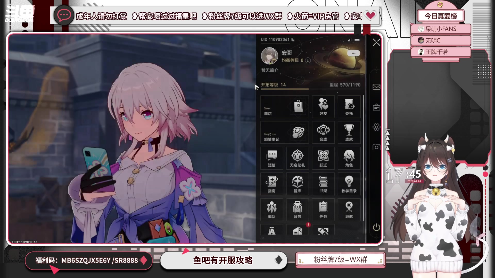 【2023-04-28 17点场】SW安歌儿：【双倍亲密】✨2+1希儿美滋滋❤