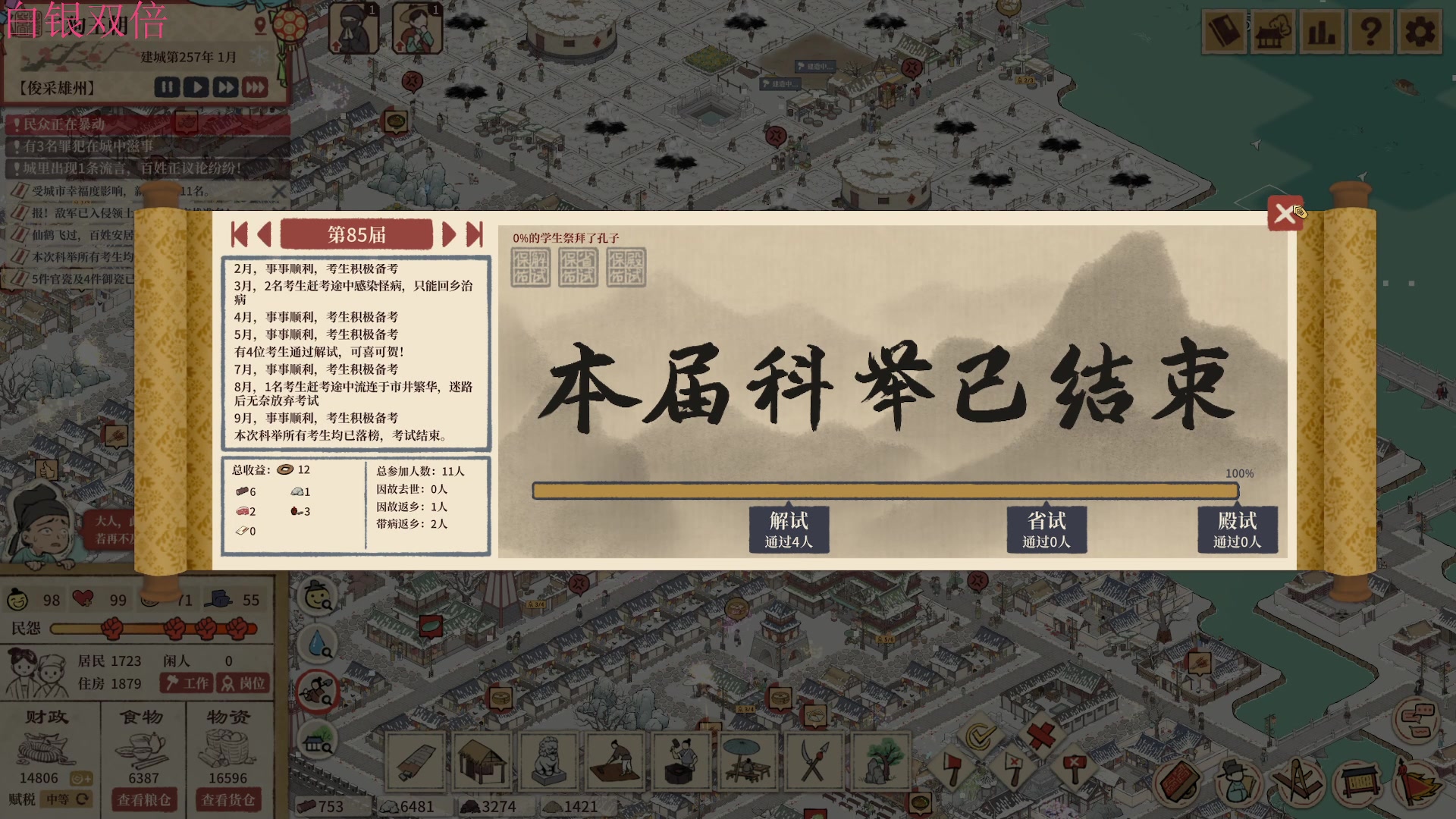 【2023-04-28 02点场】膝盖是个倒霉蛋：每天6点播~呀呀呀呀