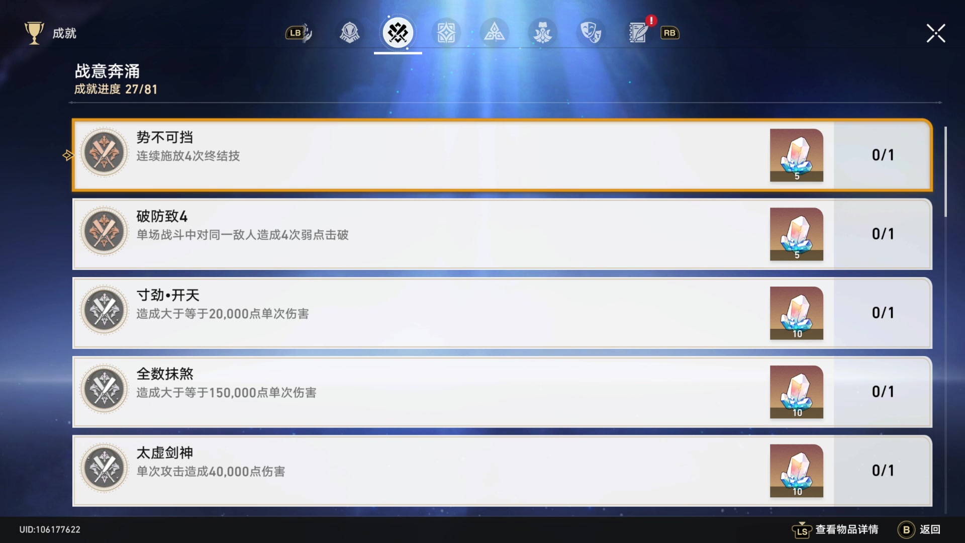 【2023-04-28 02点场】猫叔灬灬：【猫叔】崩坏星穹铁道 今天几个648？~