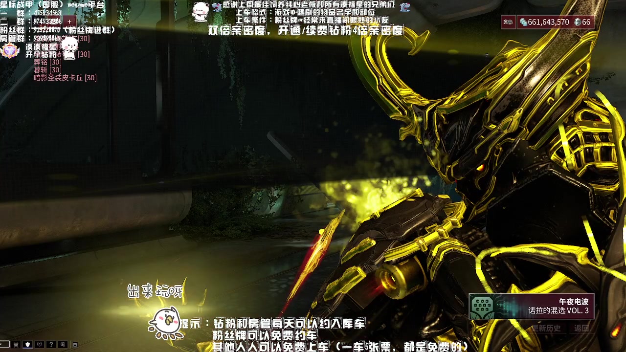 【2023-04-28 01点场】Aony丶空：星际战甲❤1元粉丝牌，虚空平原更新啦
