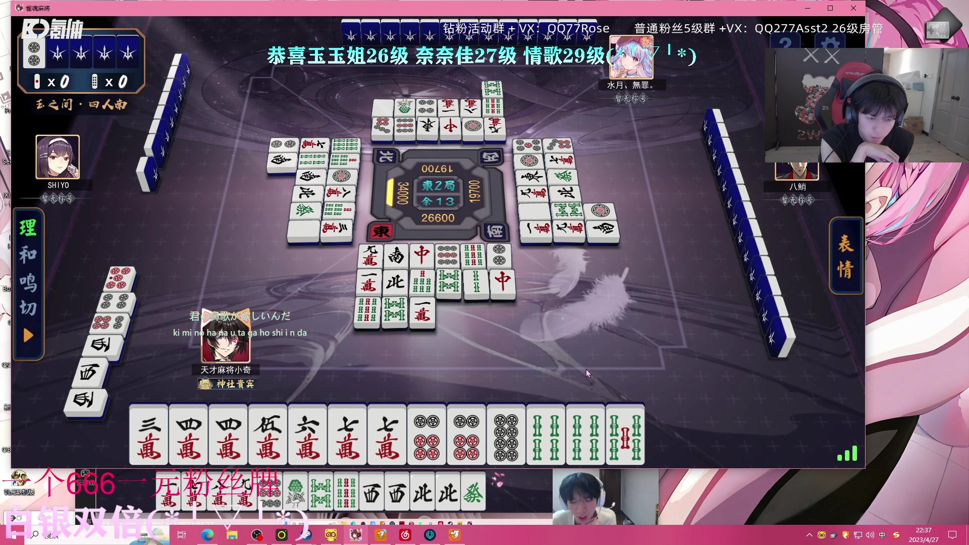 【2023-04-27 21点场】凉晨7777：开心快乐每一天 277