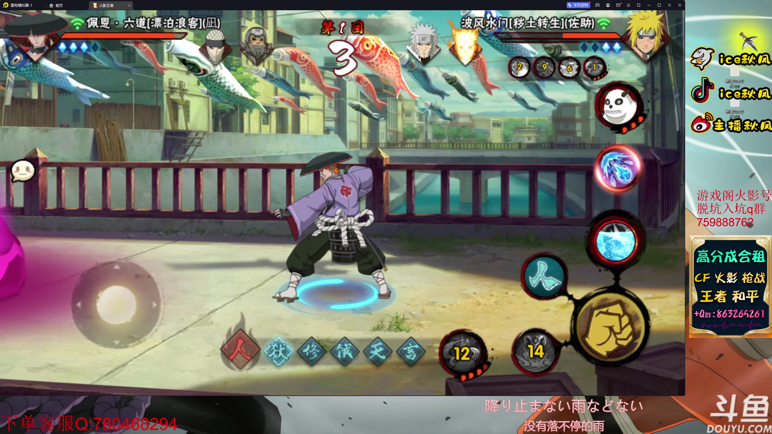 【2023-04-28 20点场】ice秋风：漂泊佩恩六道登场，神之降临！！6866