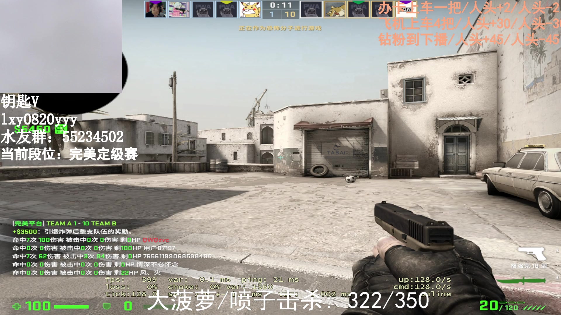 【2023-04-27 21点场】CSGO沉默男孩：大菠萝和喷子不杀100不下播