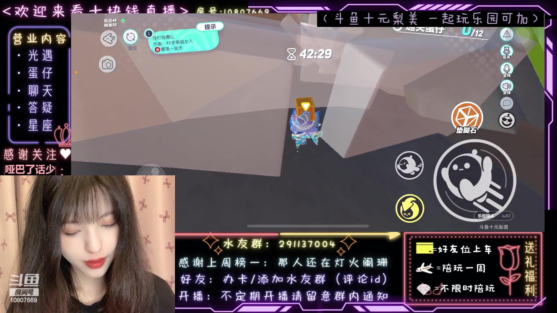 【2023-04-27 22点场】十元梨美：JK妹妹乐园菜蛋一枚【斗鱼十元】