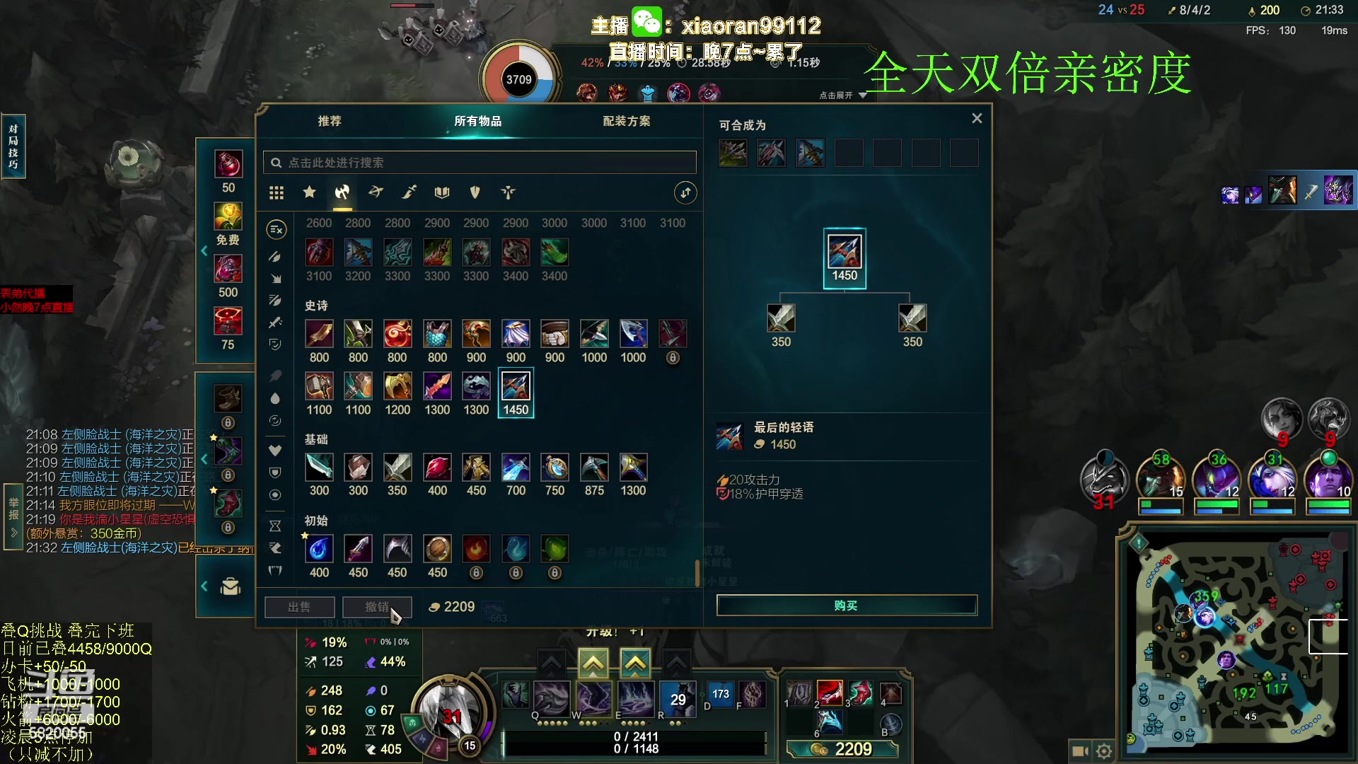 【2023-04-28 07点场】Dy丶小然：刺客流狗头 沉浸式发育！！！