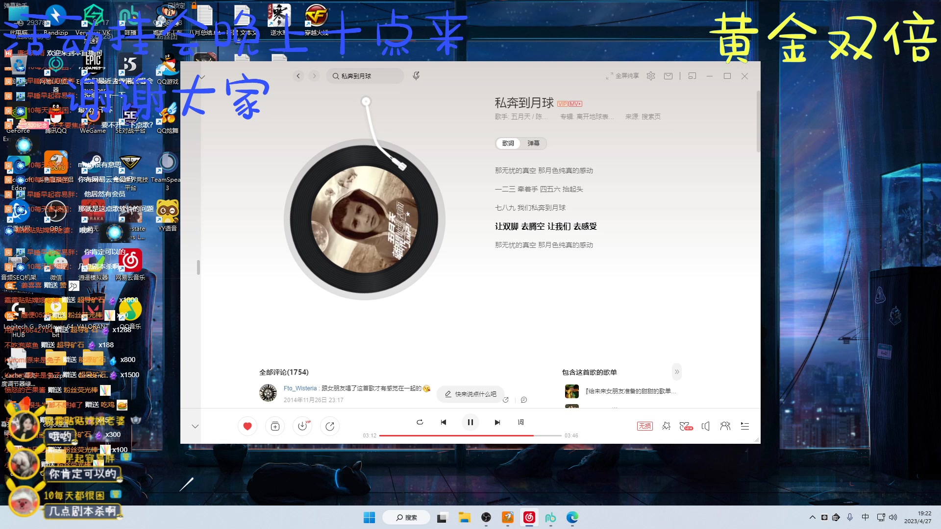 【2023-04-27 18点场】Nine95nn：晚上好啊大家 95956