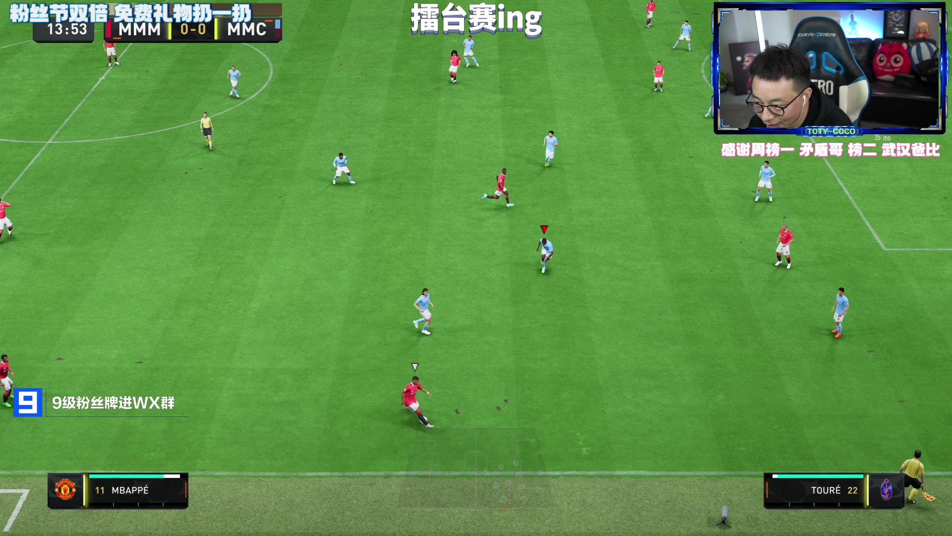 【2023-04-27 22点场】COCO花式FIFA：今天《COCO擂台赛》鱼吧报名