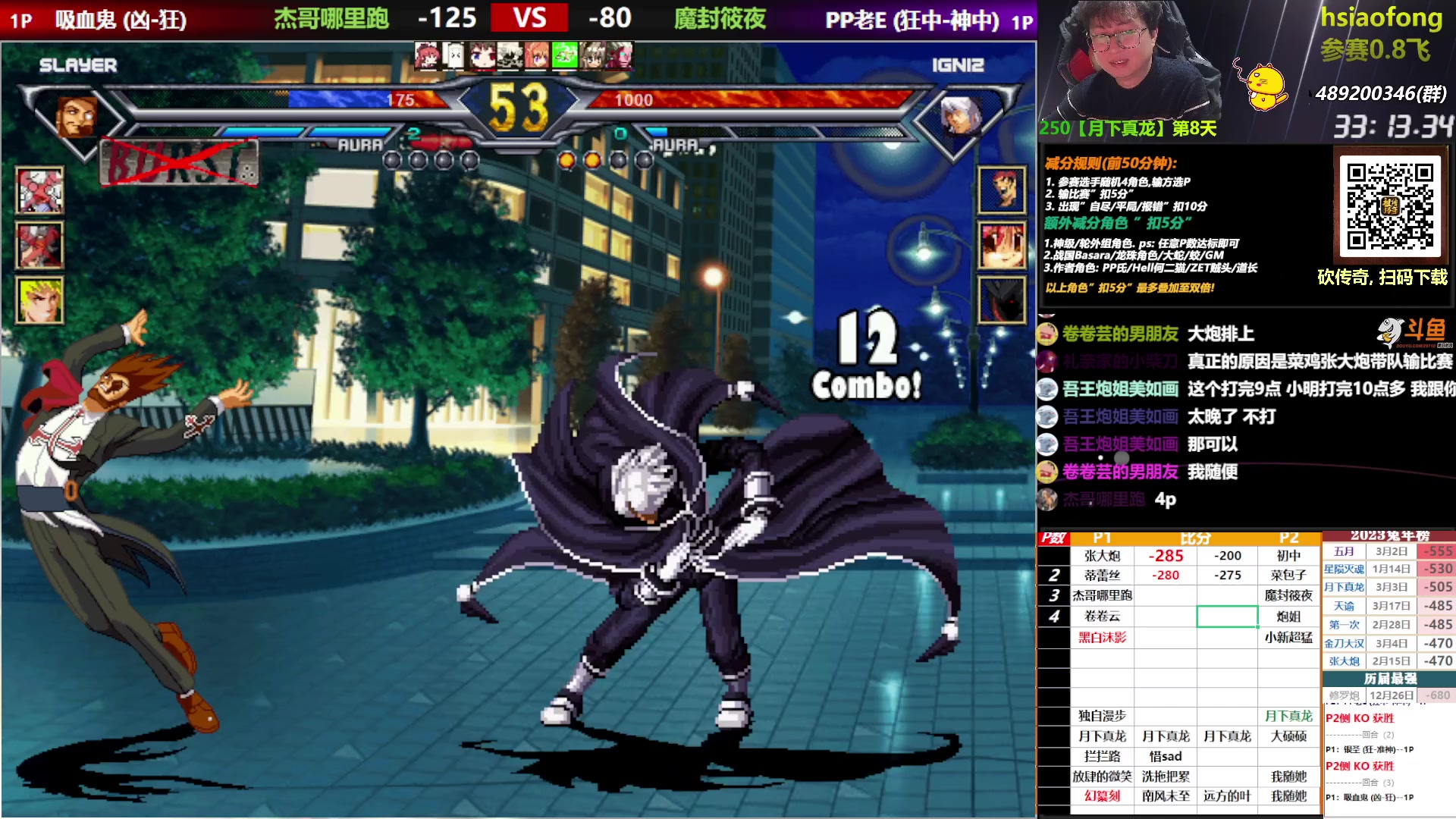 【2023-04-27 20点场】那日的风：【MUGEN】兄弟们, 晚上好