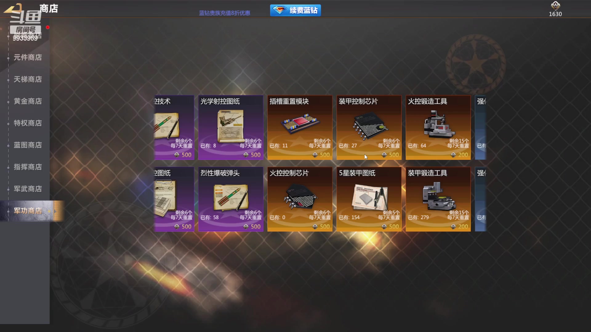 【2023-04-21 23点场】神怒布雷多：神怒布雷多的直播间