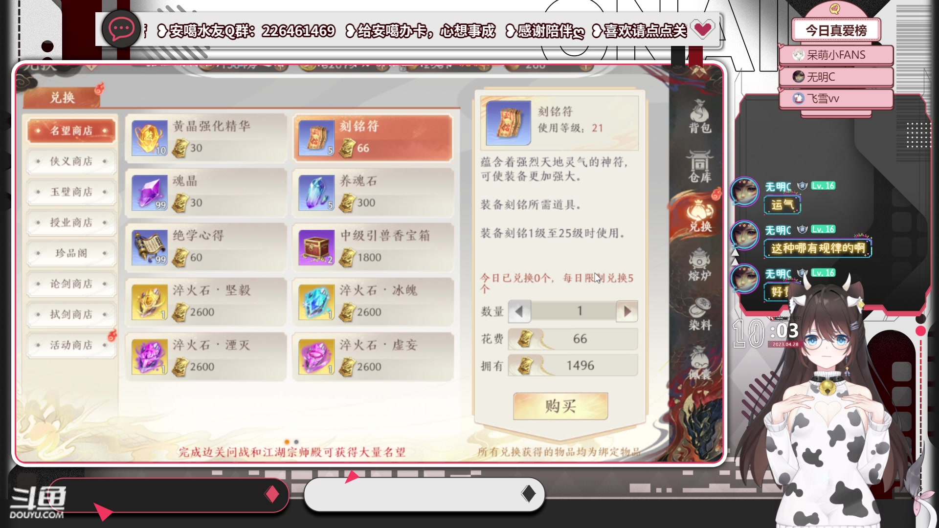 【2023-04-28 09点场】SW安歌儿：【双倍亲密】✨华山论剑❤