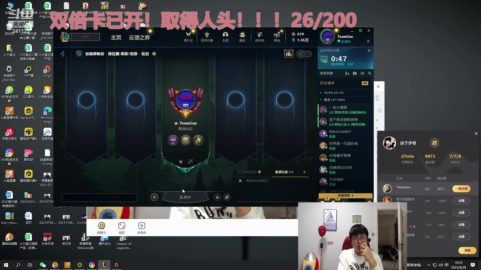 【2023-04-28 10点场】火力堂主：白银卡已开！