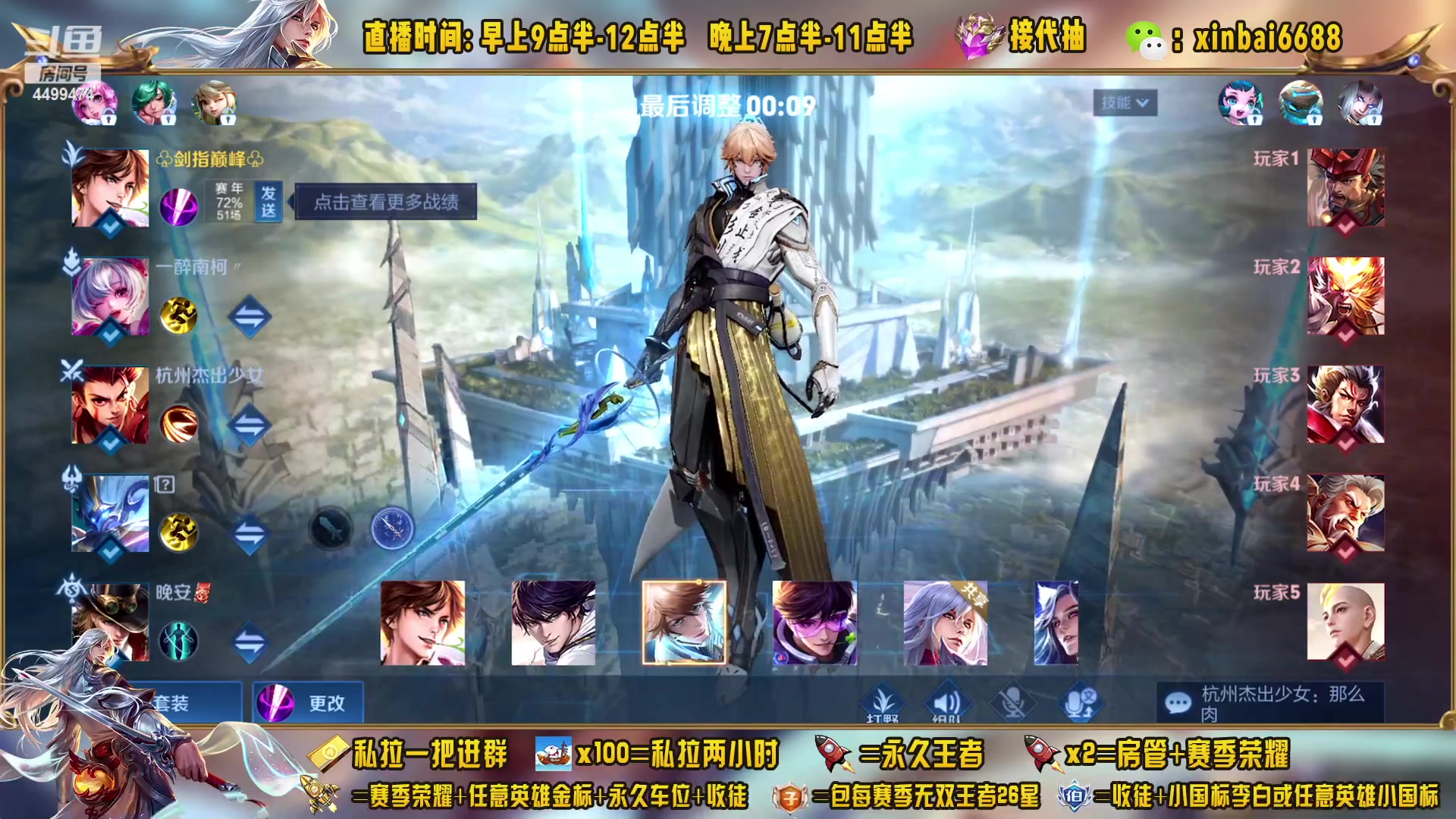 【2023-04-28 10点场】信白丶李白导师：国服李白带粉 有车位