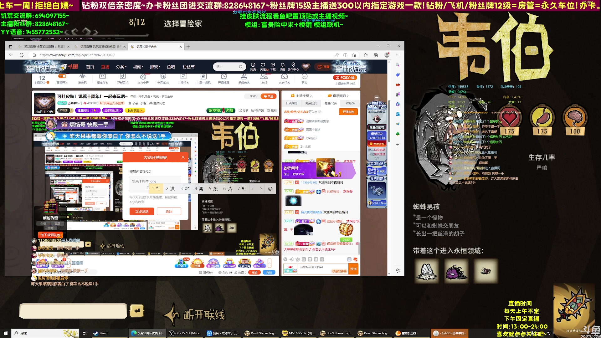 【2023-04-28 11点场】鱼果果QvQ：可挂皮肤！饥荒十周年！一起来玩吧~