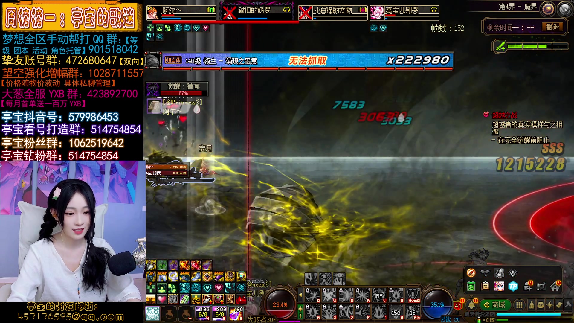 【2023-04-27 21点场】亭宝不是婷宝：新的超越怎么说？