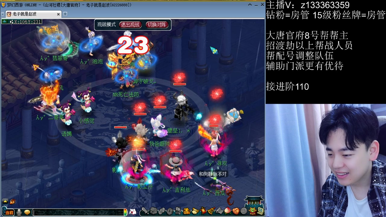 【2023-04-24 00点场】梦幻你波哥：雷电法王等下可能皇宫