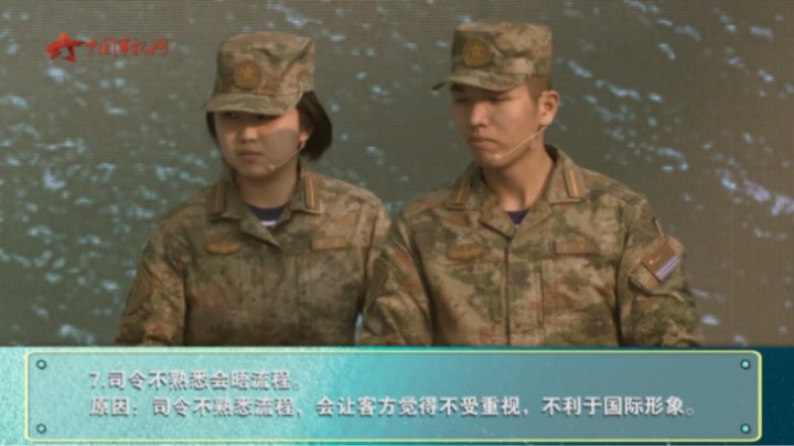 “接待外军代表团来访”？每一个细节都很重要！