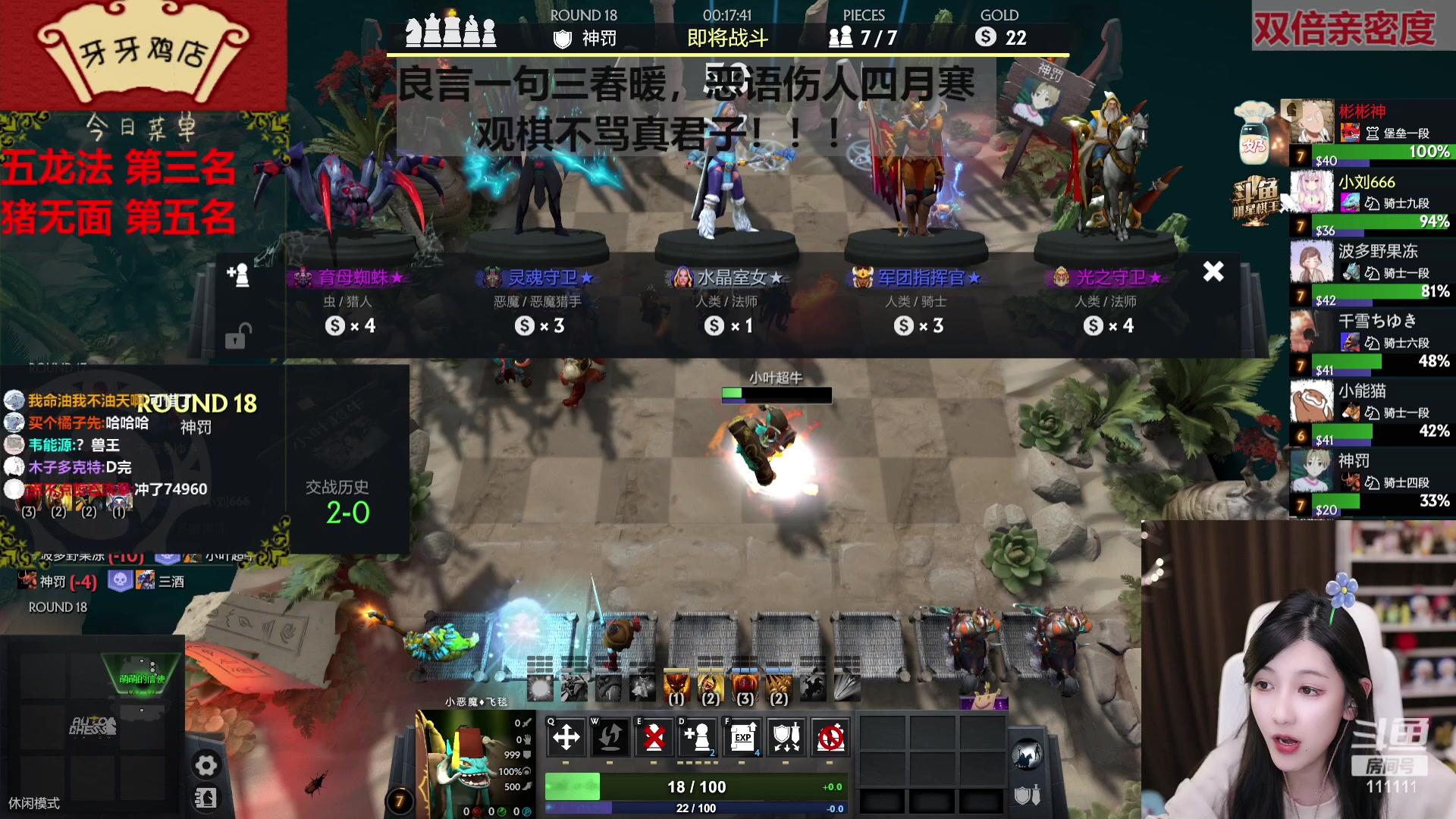 【2023-04-28 19点场】叶知秋Vanessa：秋：双倍 蝌蚪杯比赛