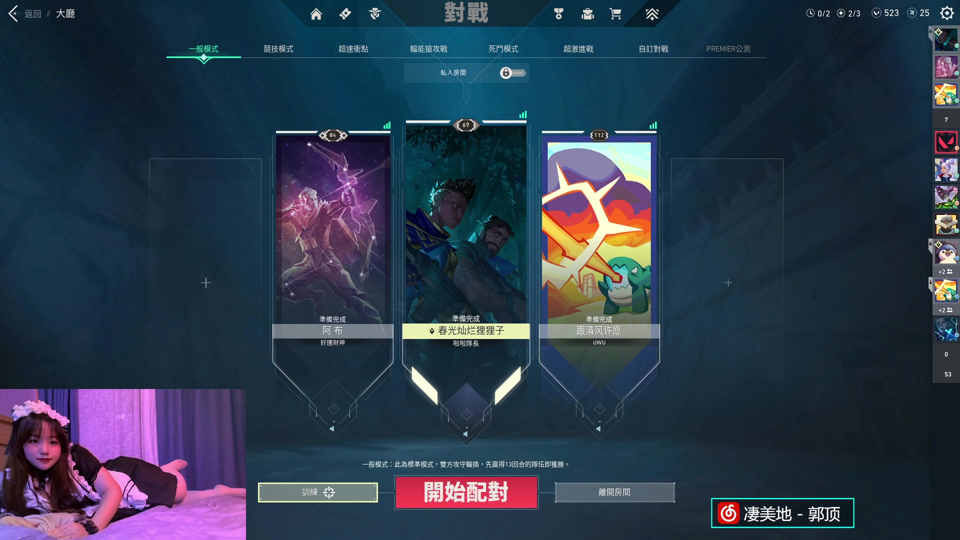 【2023-04-27 13点场】春光灿烂狸狸子OvO：吃饭了嘛，没吃饭快来。