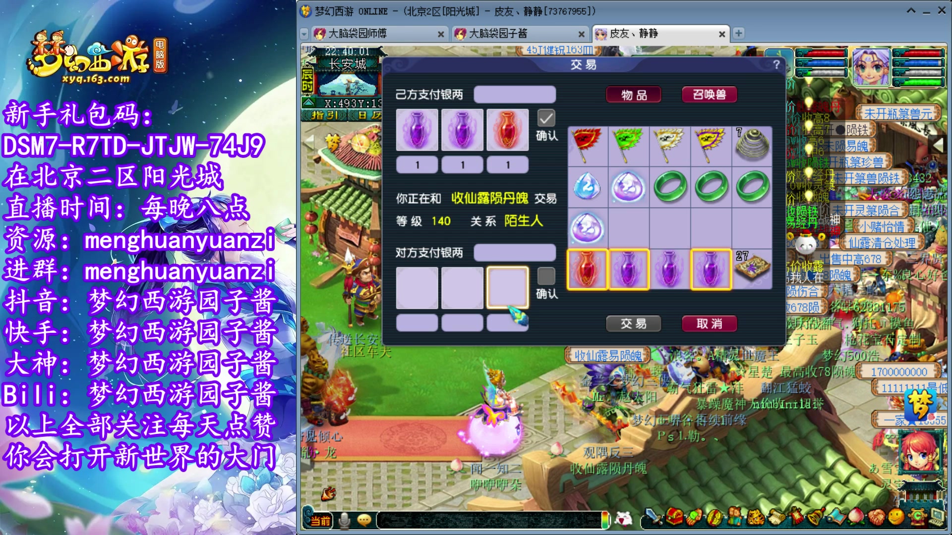 【2023-04-27 22点场】梦幻西游园子酱：全能资源主播，完了全完了