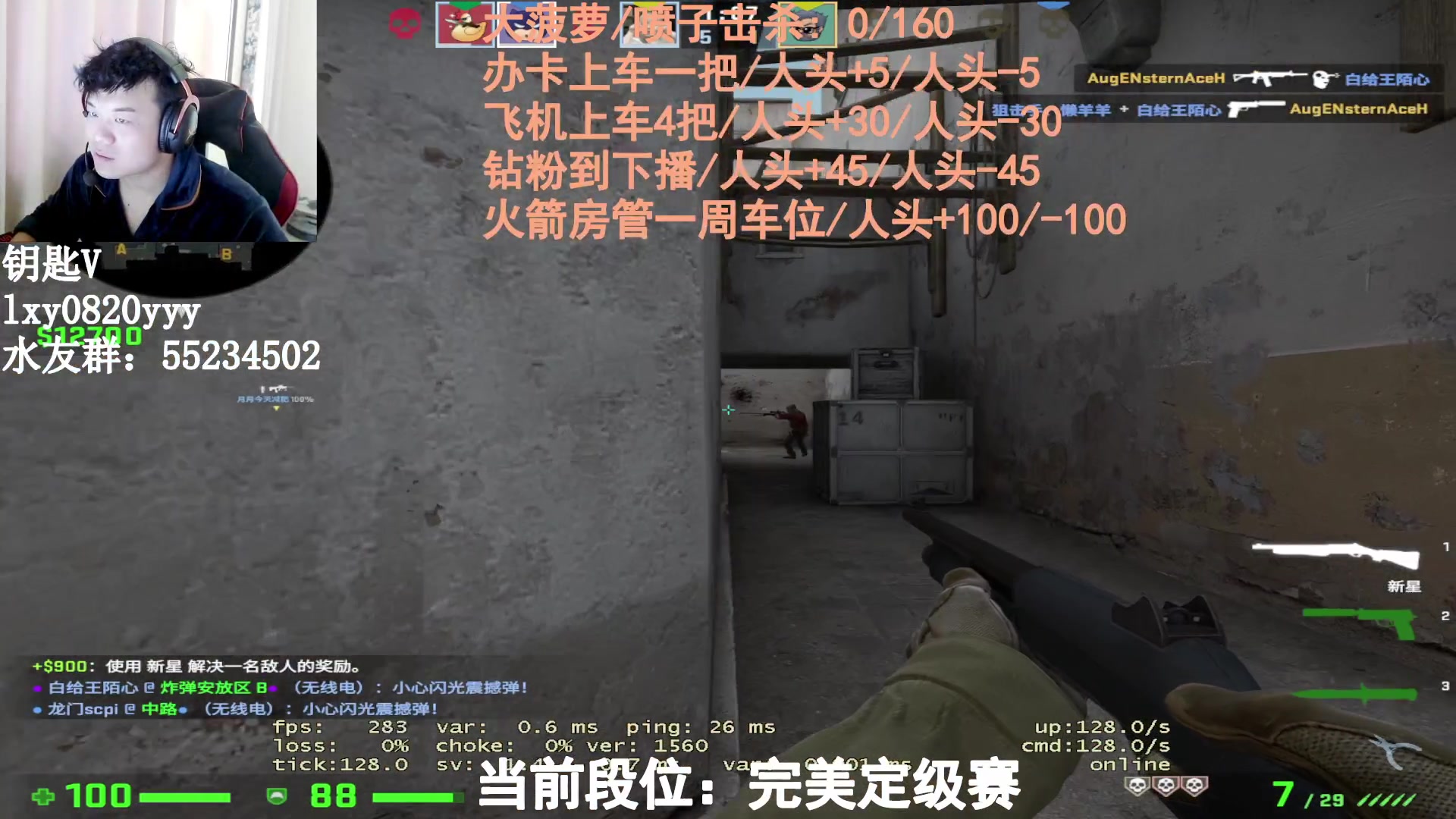 【2023-04-27 09点场】CSGO沉默男孩：大菠萝和喷子不杀100不下播