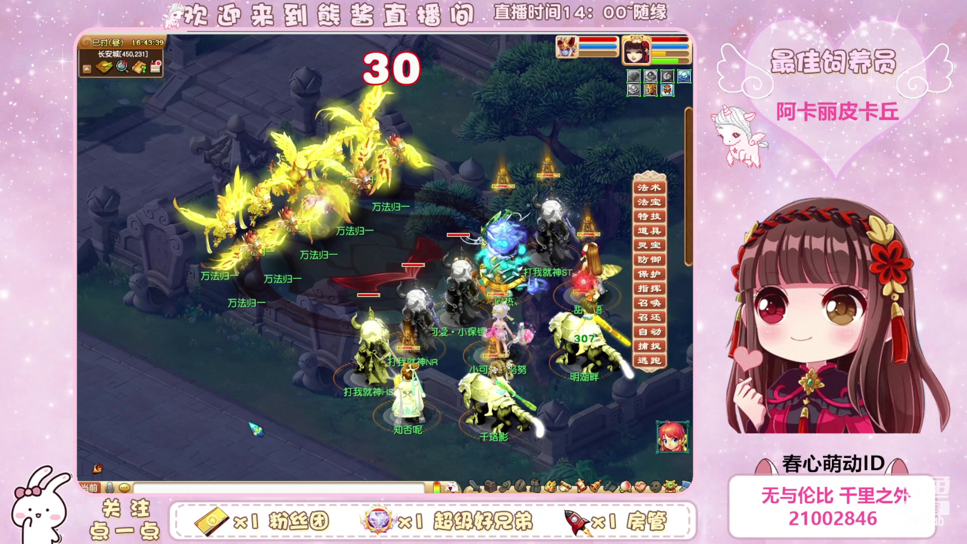 【2023-04-28 16点场】熊酱丶：今天可以杀化九啦(*^▽^*)