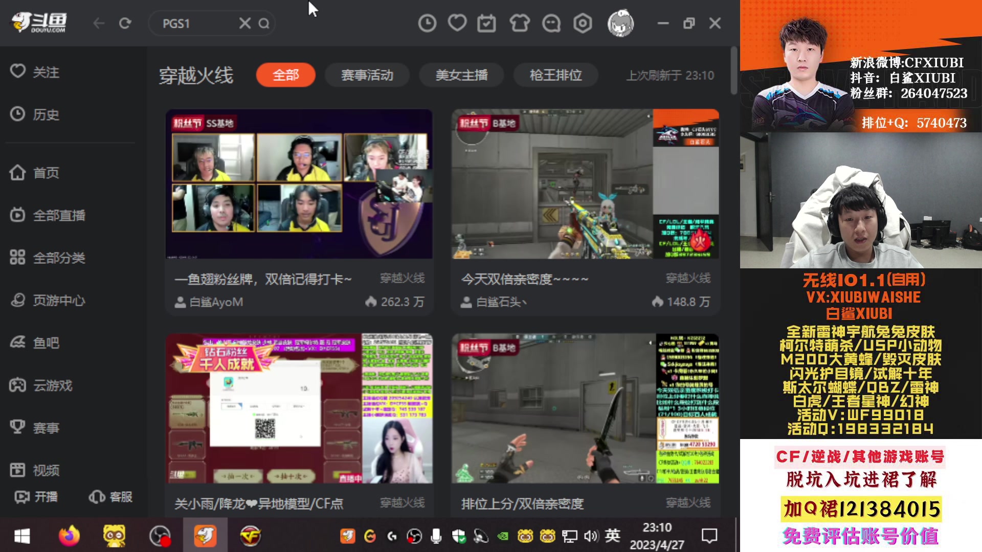 【2023-04-27 22点场】白鲨xiubi丶：明天搬去新公司！