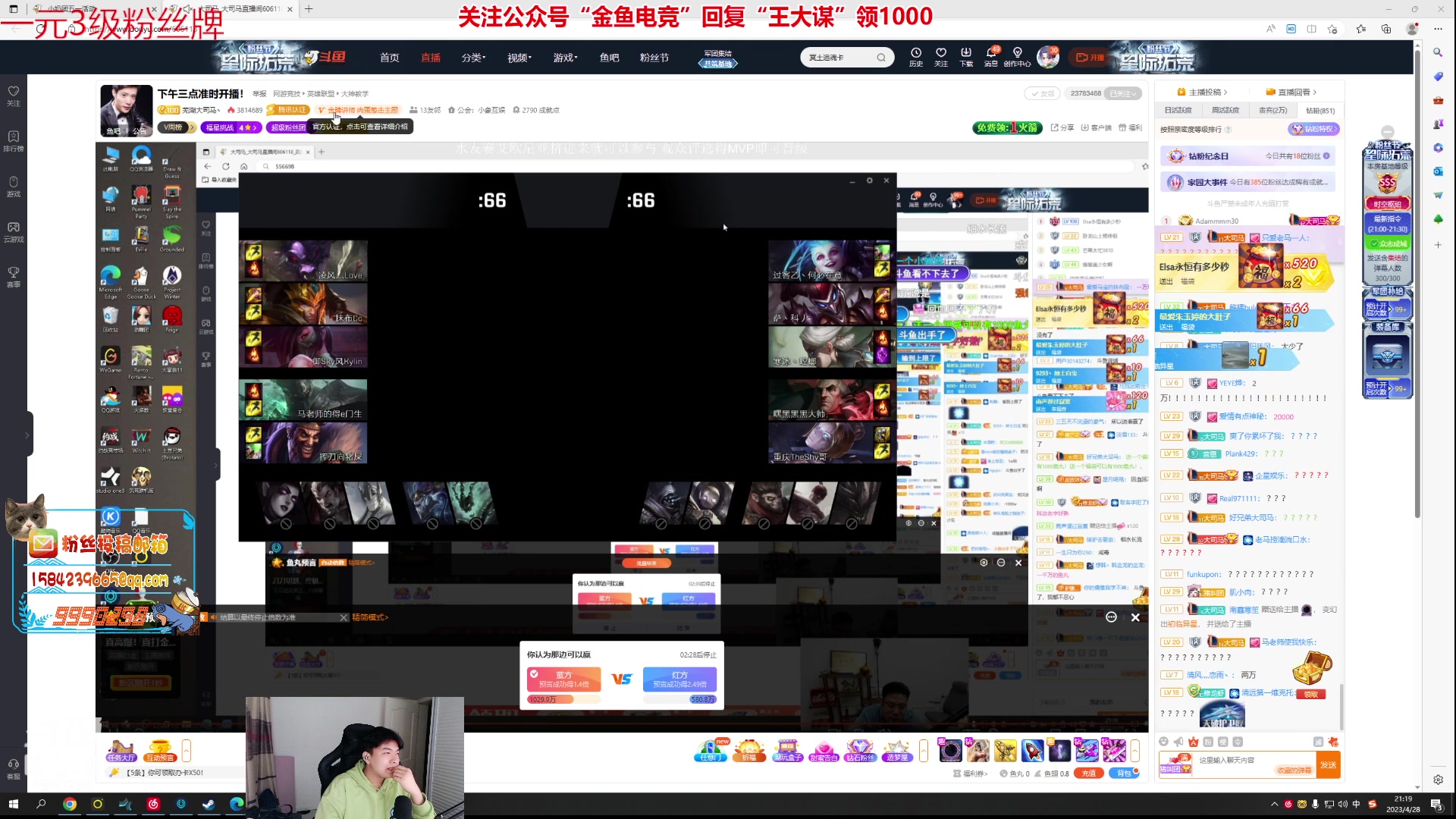 【2023-04-28 20点场】王大谋119：【小奶团】1个666三级粉丝牌！白银双倍