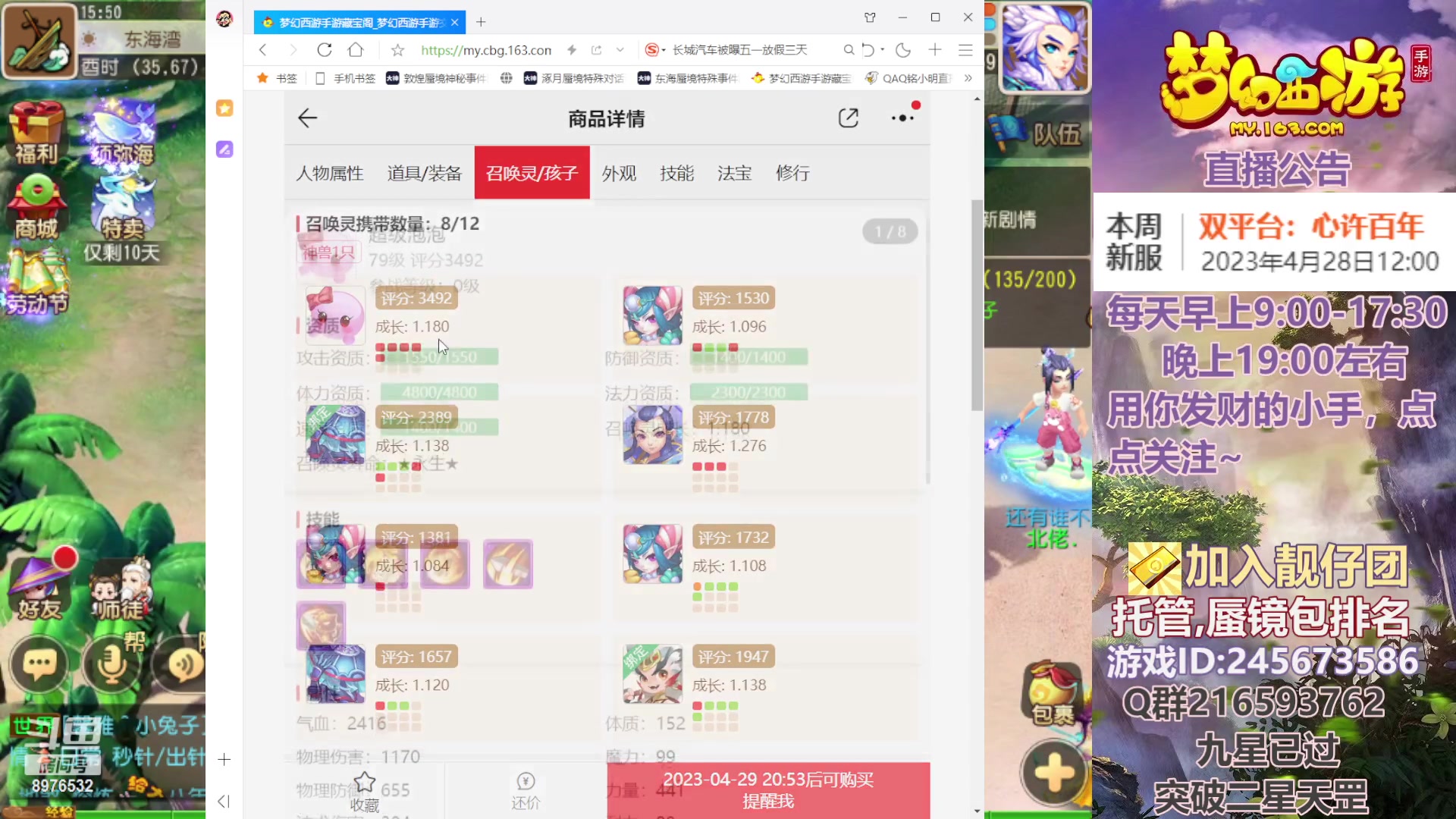 【2023-04-28 15点场】QAQ铭小明：梦幻新手新区推荐