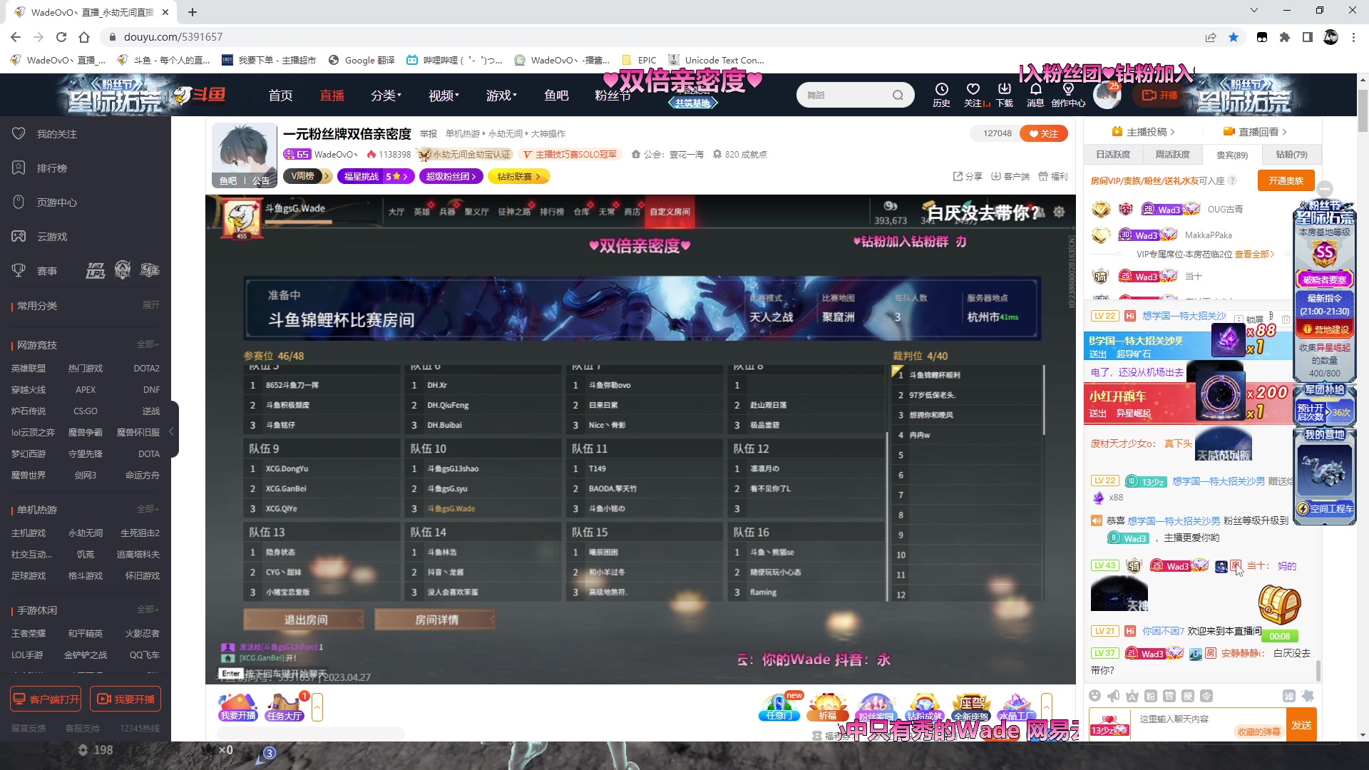 【2023-04-27 20点场】WadeOvO丶：一元粉丝牌双倍亲密度