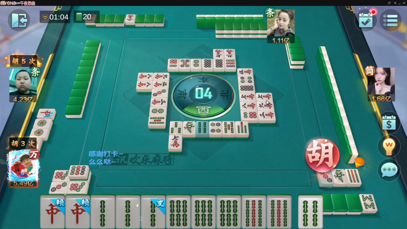 【欢乐麻将】靓旭的精彩时刻 20230428 15点场