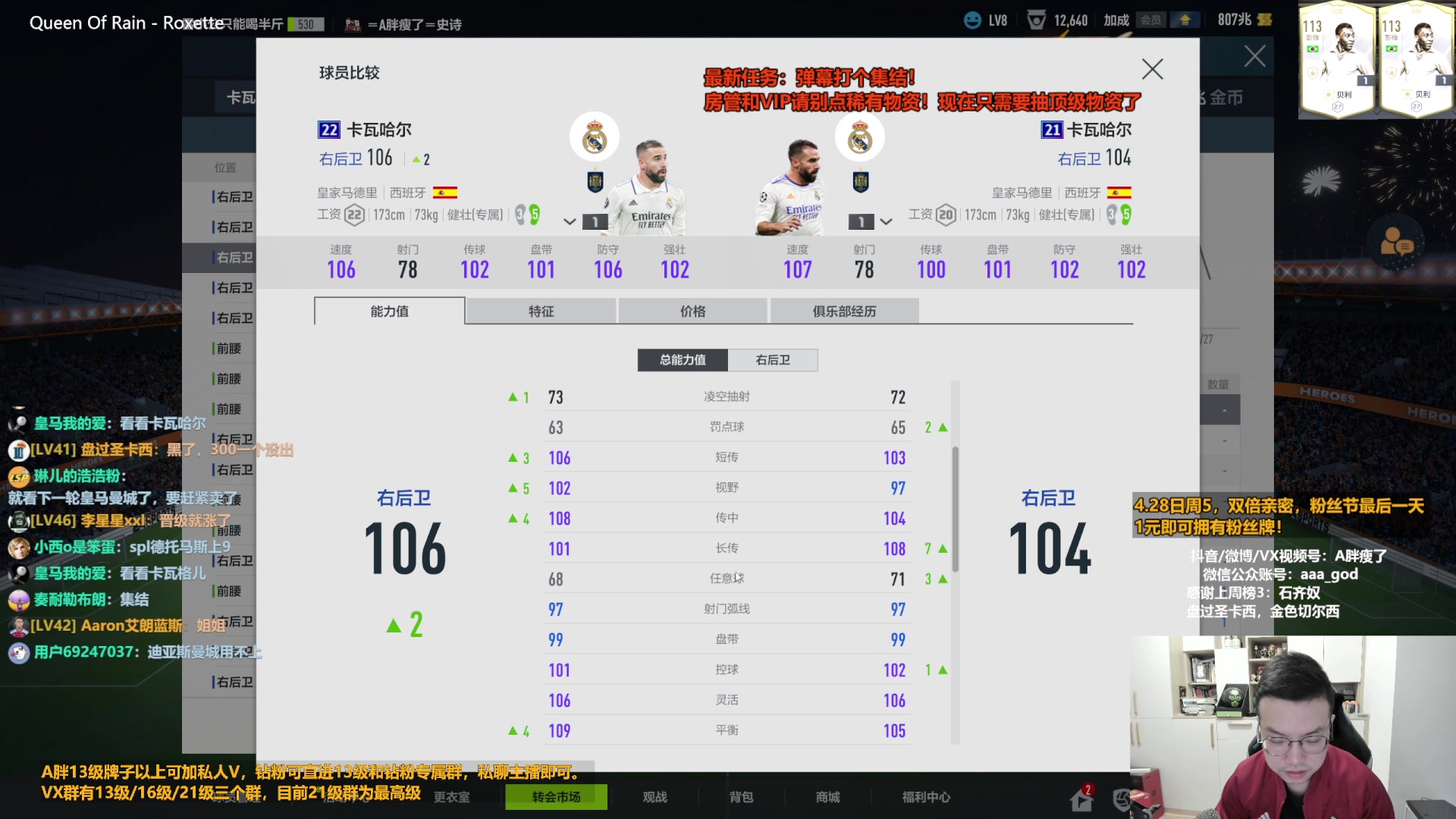 【2023-04-28 09点场】A胖瘦了：A胖~双倍亲密+1元牌子~粉丝节最后一天