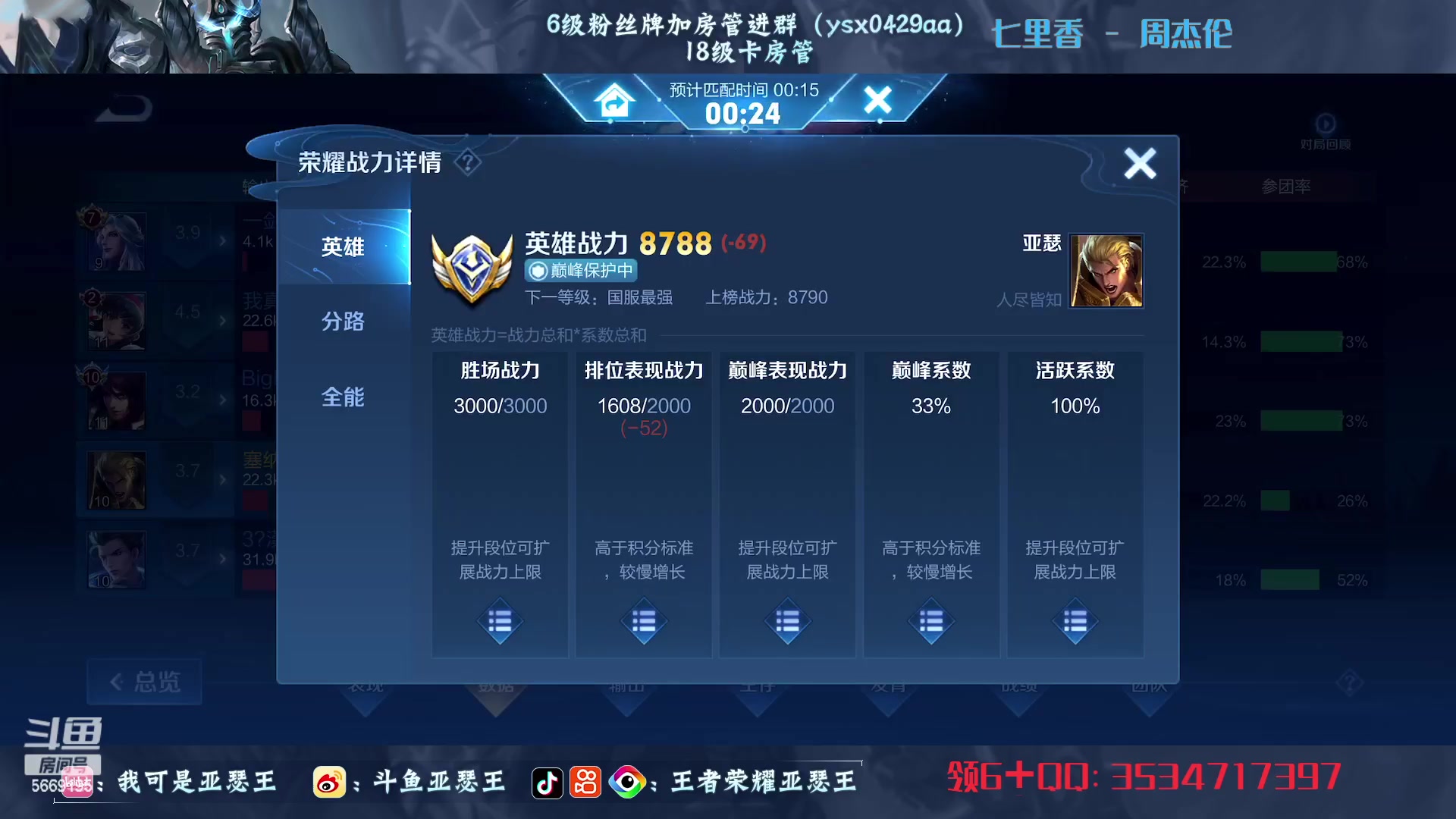 【2023-04-27 23点场】亚瑟王丶Z：巅峰赛1965冲巅峰前百！！！