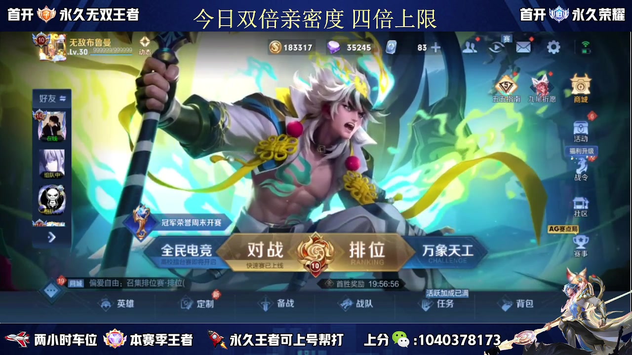 【2023-04-27 21点场】天涯yy丶：国服赵云有车位 五排二带三胜率高