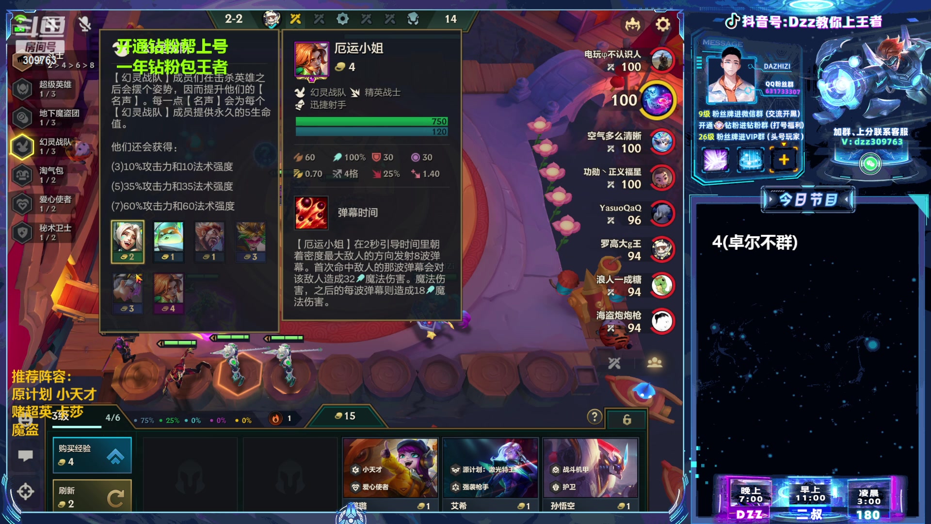 【2023-04-28 11点场】恰饭丶DZZ：〖二叔〗魔道三星五费专场