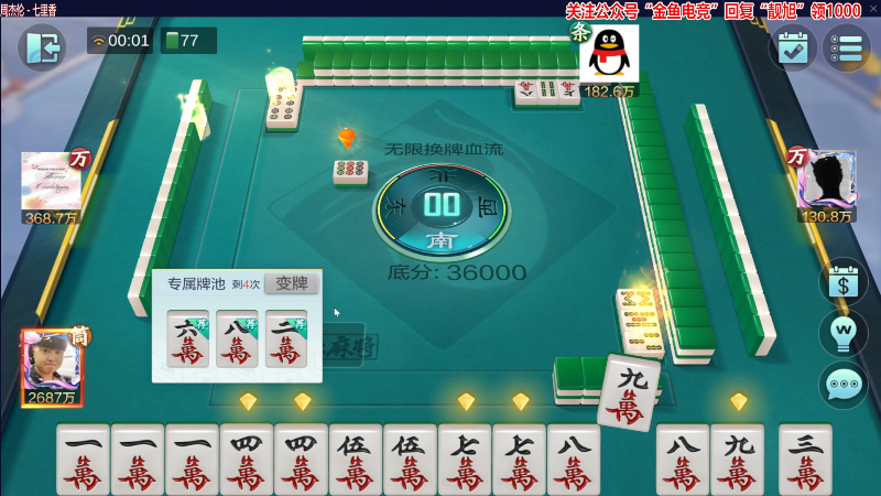 【欢乐麻将】靓旭的精彩时刻 20230428 00点场