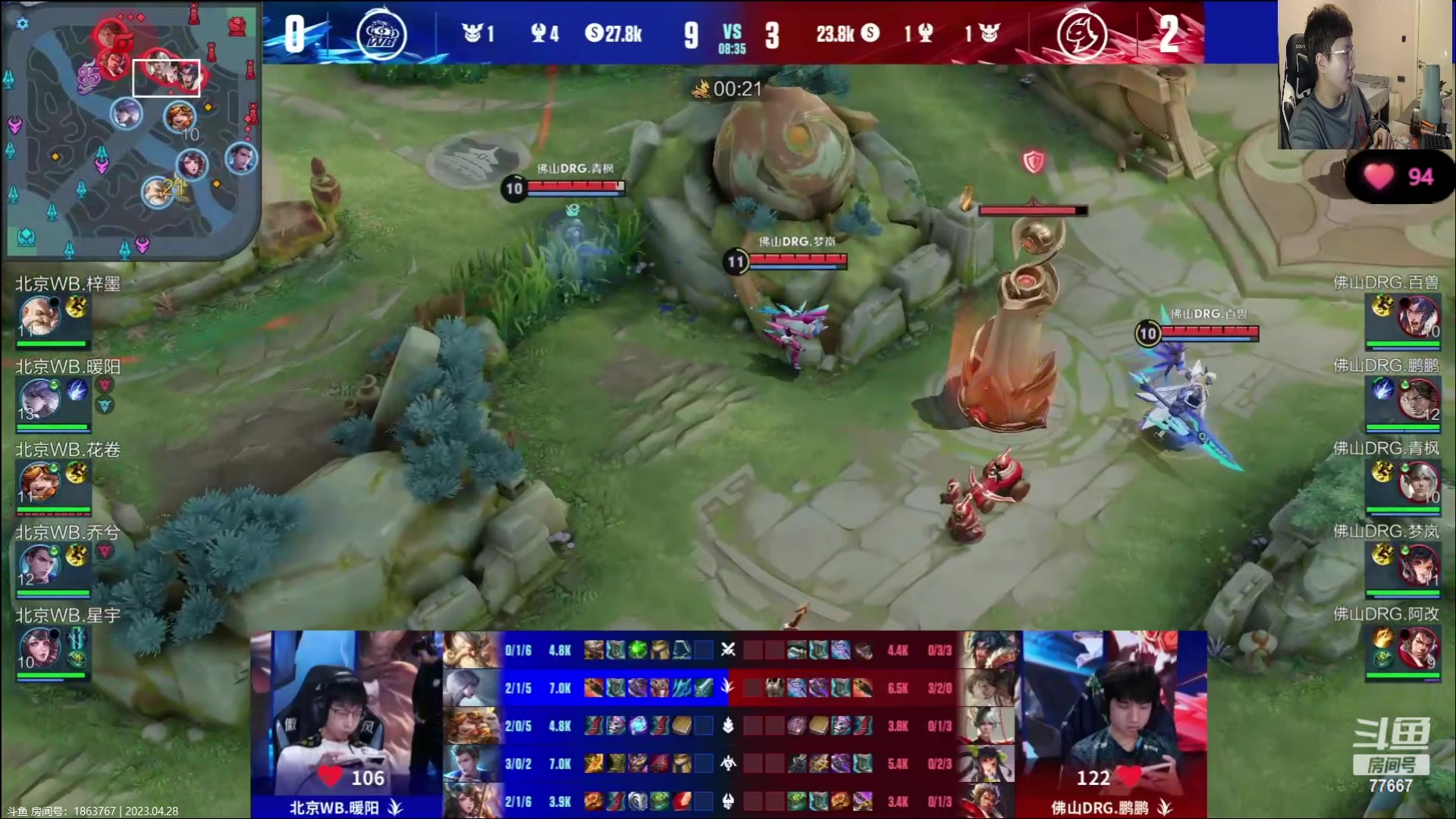 【2023-04-28 19点场】北笙：北笙解说DRG vs WB